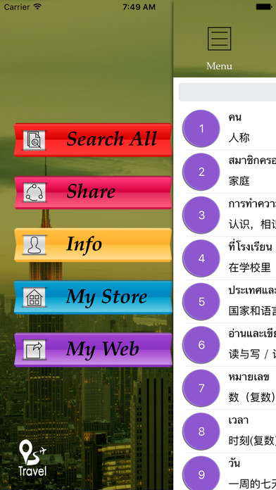 Dictionary Thai and Chinese to English screenshot 2