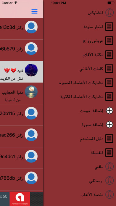 أصدقاء من قطر screenshot 3