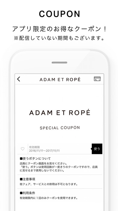 ADAM ET ROPÉ(アダム エ ロペ)公式アプリ screenshot 4