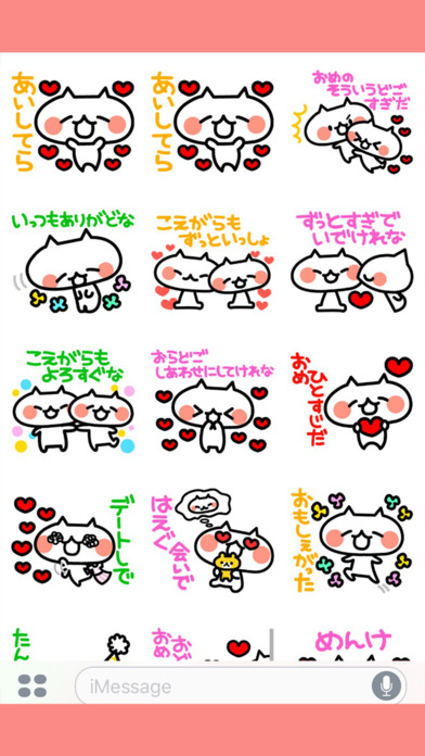 japan akita love love sticker screenshot 2