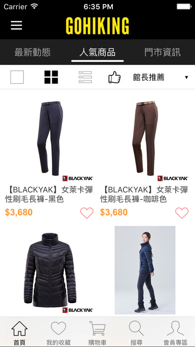 GoHiking 官方購物網站 screenshot 3