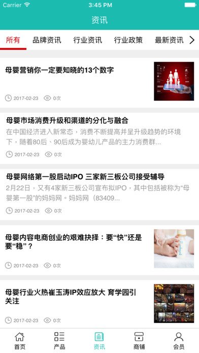 荆州母婴 screenshot 4