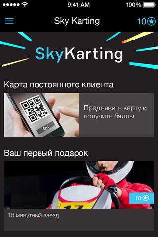 Sky Karting screenshot 2