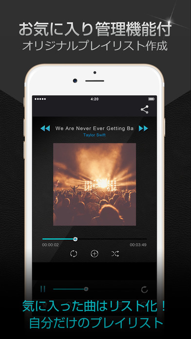 GotMusicPro  最新曲が聴き放題の音楽アプリ screenshot 4