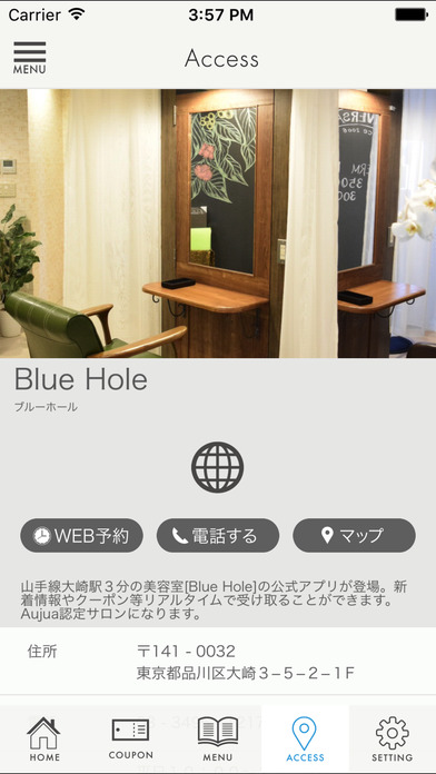 山手線大崎駅３分の美容室　[Blue Hole] screenshot 4