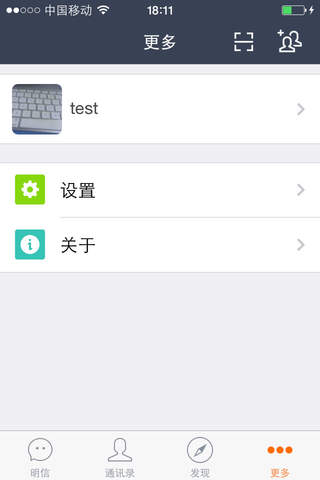 明信 screenshot 4
