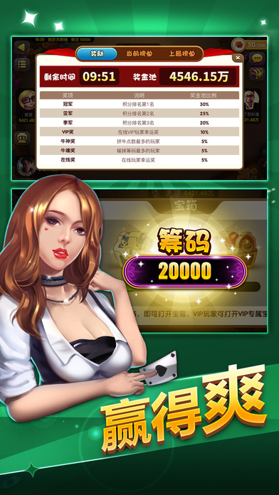 斗牛欢乐版-疯狂欢乐斗牛牛棋牌休闲扑克游戏 screenshot 3