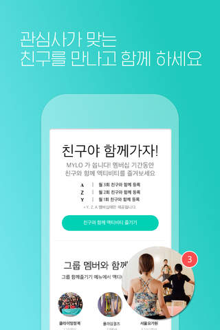 마일로 - 취미 예약 · 추천앱 screenshot 3