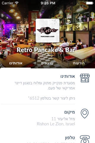 Retro Pancake & Bar  by AppsVillage screenshot 3
