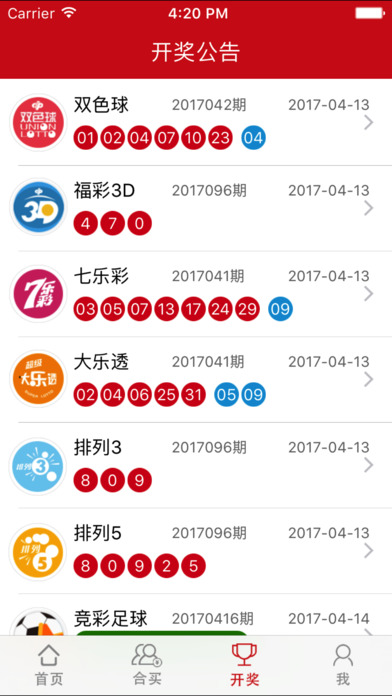45号彩站 screenshot 3