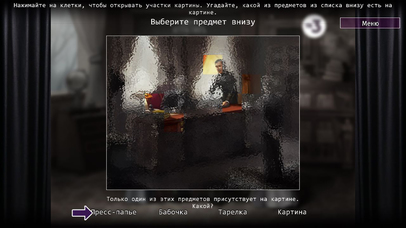 Анна-Детективъ screenshot 4