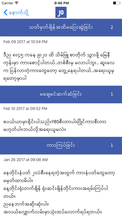 Yangon Bus Report screenshot 3