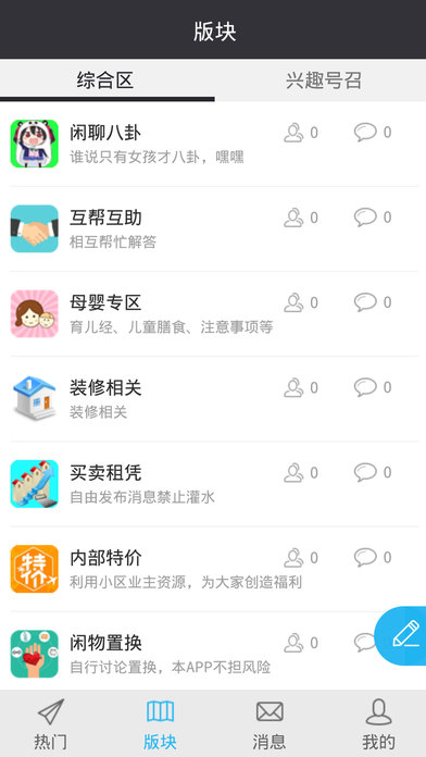 国风美唐社区 screenshot 3