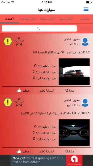 منتدى سيارات كيا screenshot 2