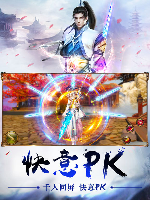 凡人修神录-跨服帮派竞技手游! screenshot 10