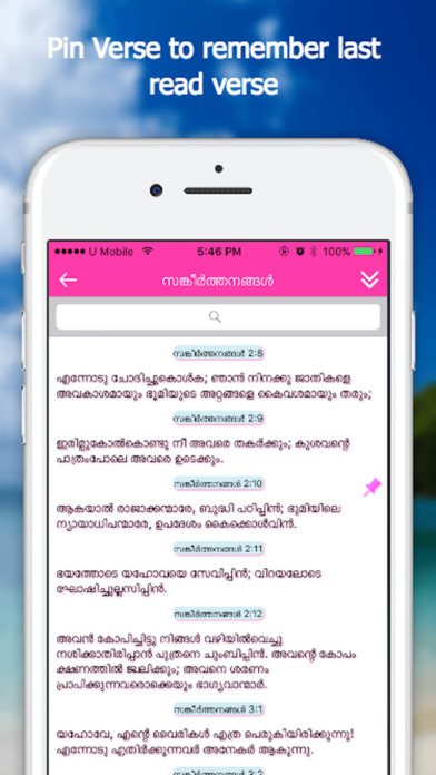 Bible App - Malayalam screenshot 4