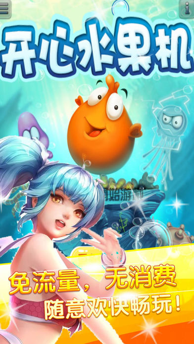水果机:欢乐老虎机免费游戏 screenshot 3
