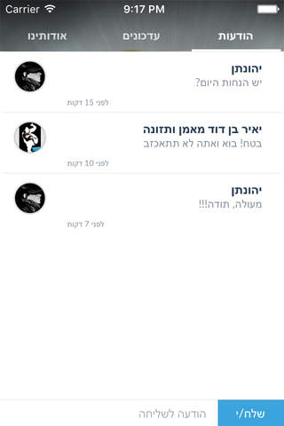 יאיר בן דוד מאמן ותזונה by AppsVillage screenshot 4
