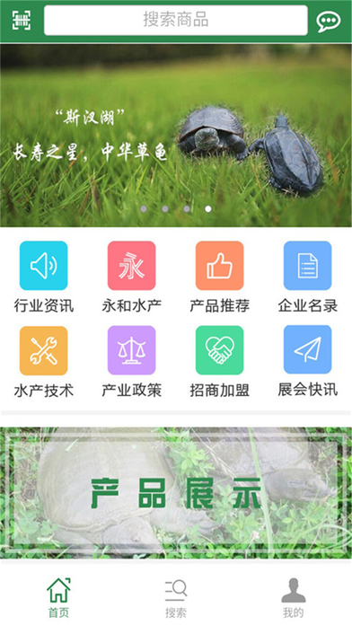 荆州水产养殖网 screenshot 3