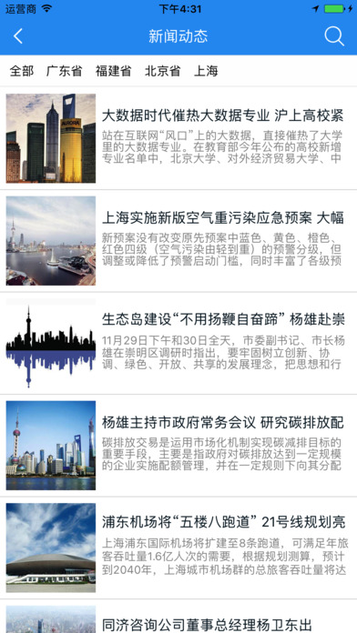 中国建筑劳务 screenshot 4