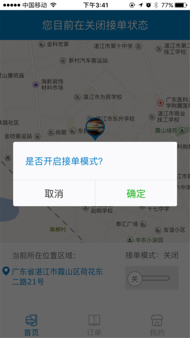 U洗车服务端 screenshot 4