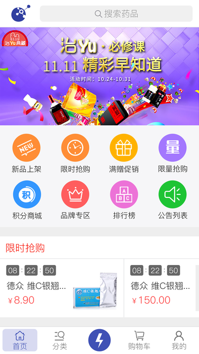 金泰嵘医药 screenshot 2