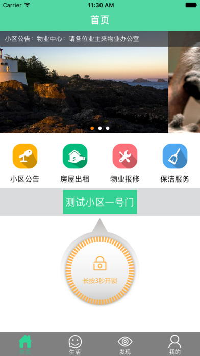 万安达 screenshot 2