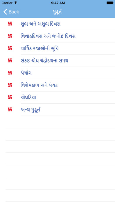Gujarati Calendar 2023 screenshot 4
