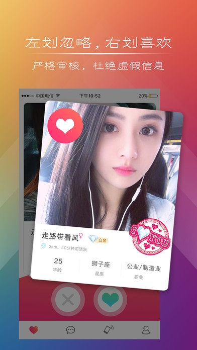激情微微爱—交友平台,来约吧! screenshot 2