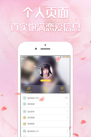 成人寂寞交友-同城成人快手交友约见面 screenshot 3