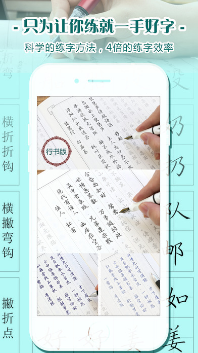 钢笔字专业版-硬笔书法练字写字临帖必备 screenshot 3