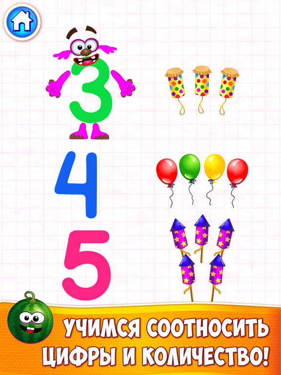 Супер ЦИФРЫ! Обучающая игра для детей малышей учим Супер ЦИФРЫ! Обучающая игра для детей малышей учим