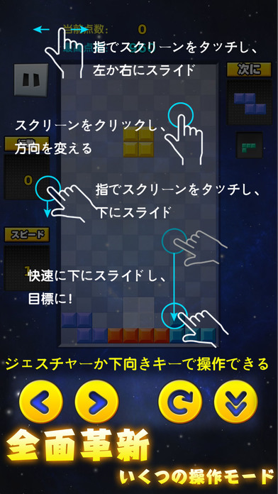 テトリス：無料のブロックパズル ゲーム 日本語版 screenshot 3