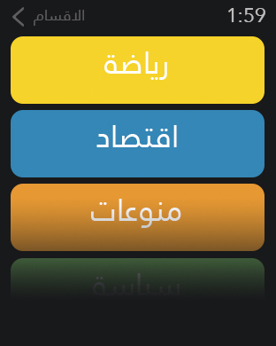iPhone Screenshot 3