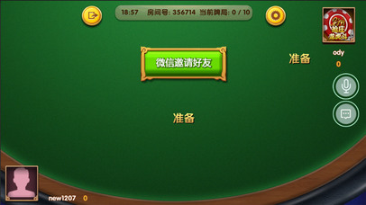 王牌游戏 screenshot 3