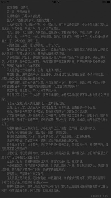 李凉小说全集 - 好书不错过 screenshot 2