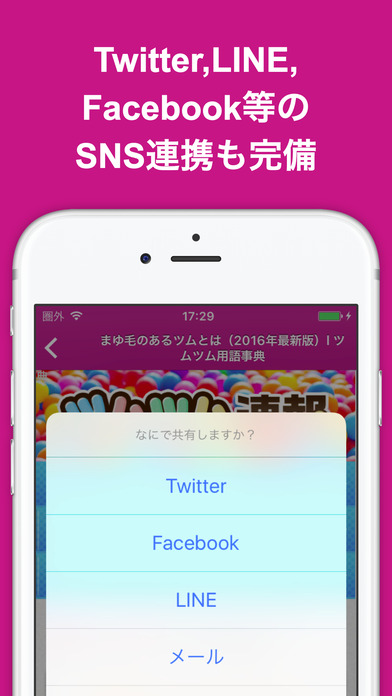 攻略ブログまとめニュース速報 for マーベルツムツム(マベツム) screenshot 4