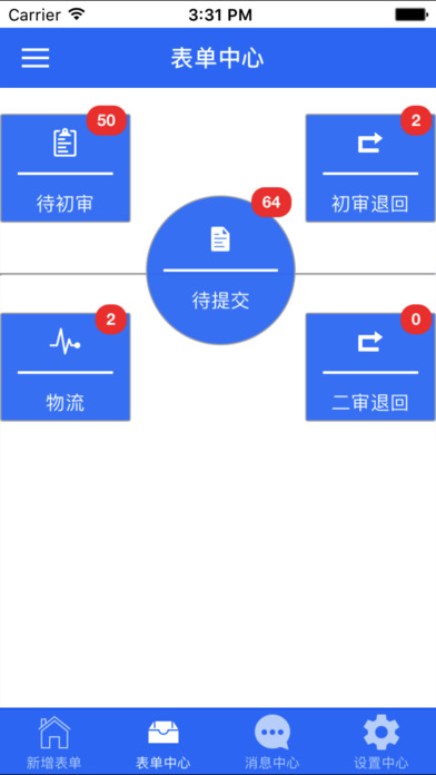 华商安融 screenshot 4
