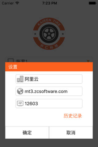 开仁Tire screenshot 4