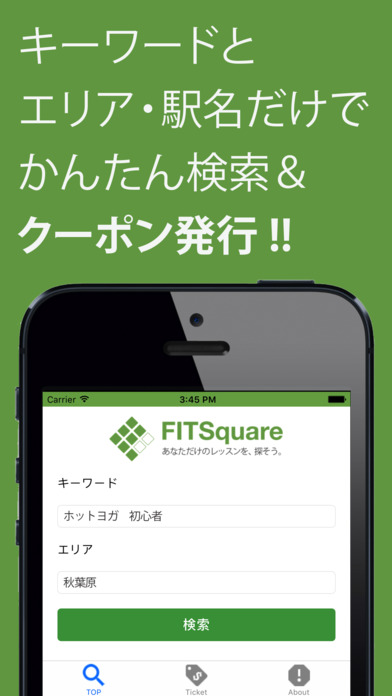 月会費不要のレッスン検索＆予約【FITSquare】でヨガ・ピラティス・フィットネスを簡単検索 screenshot 2