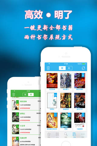 慶余年精排小說+海量書城 screenshot 3