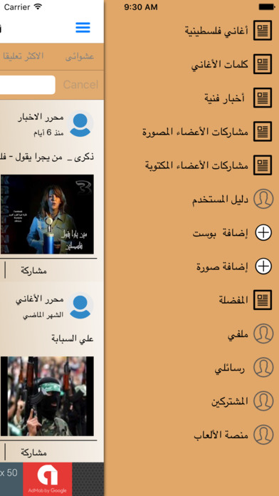 أغاني فلسطينية screenshot 2