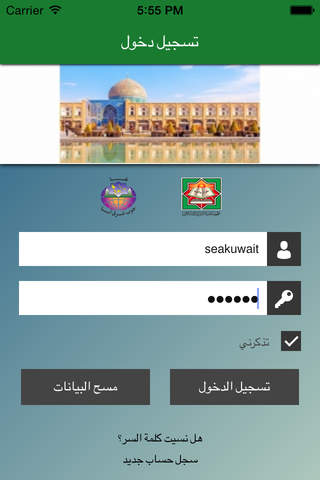 Sea Kuwait screenshot 2