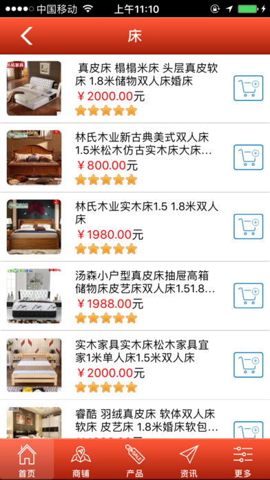 河北家具行业平台 screenshot 2