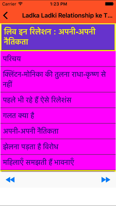 Ladka Ladki Relationship ke Tips - in Hindi screenshot 4