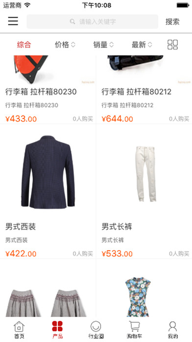 中国服装微市场 screenshot 2