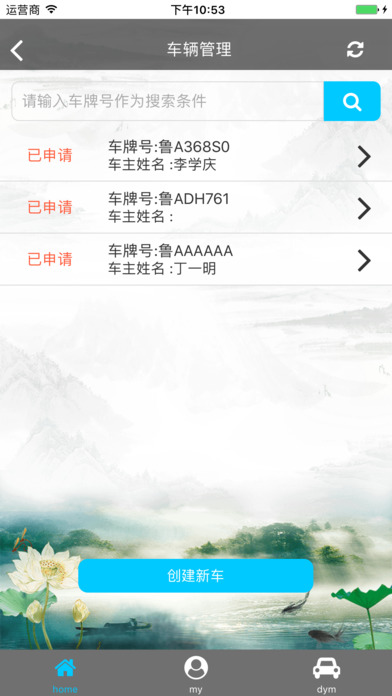 捷惠保 screenshot 2