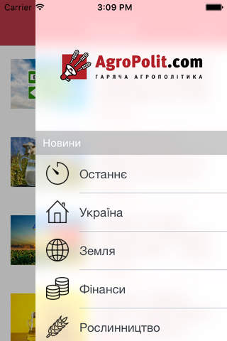 AgroPolit.com screenshot 2