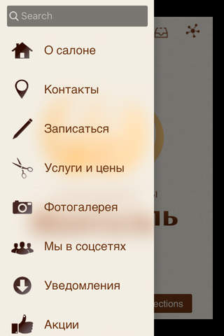 Салон красоты Шанталь (Ярославль) screenshot 2