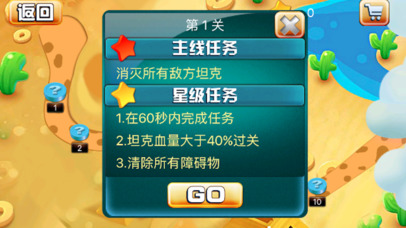 末日坦克 - 装甲王牌巅峰之战 screenshot 2